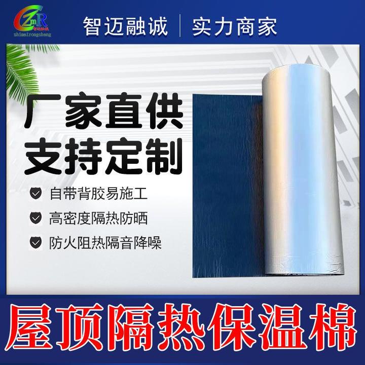 房屋楼顶隔热棉防晒管道保温棉隔音降噪阻燃阳光房橡塑隔热板材料