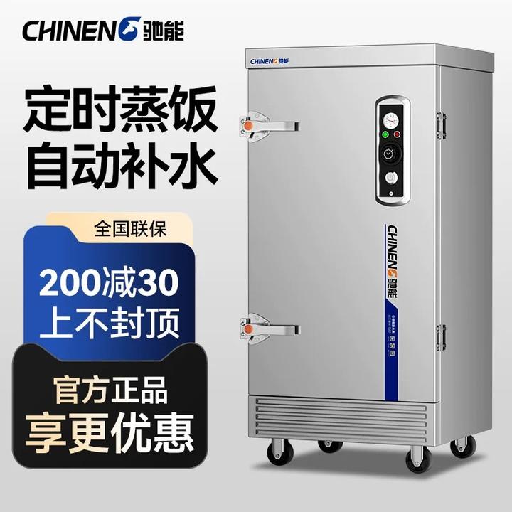 驰能海鲜蒸柜商用电热三门蒸箱燃气蒸饭柜大型酒店餐厅炖汤柜蒸炉