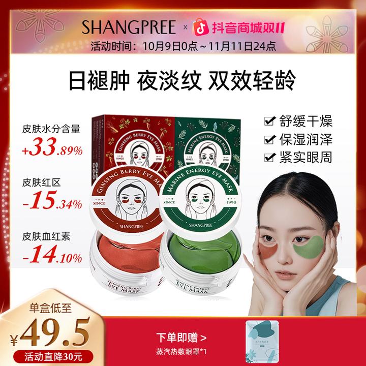 【双旦抢先购】香蒲丽30片+30片眼膜舒缓抗皱紧致细纹眼袋眼贴ZB