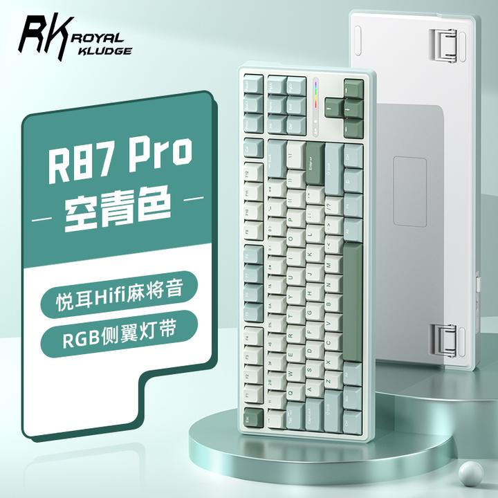 【全新升级】RKR87pro机械键盘无线蓝牙三模键盘游戏电竞办公款推荐