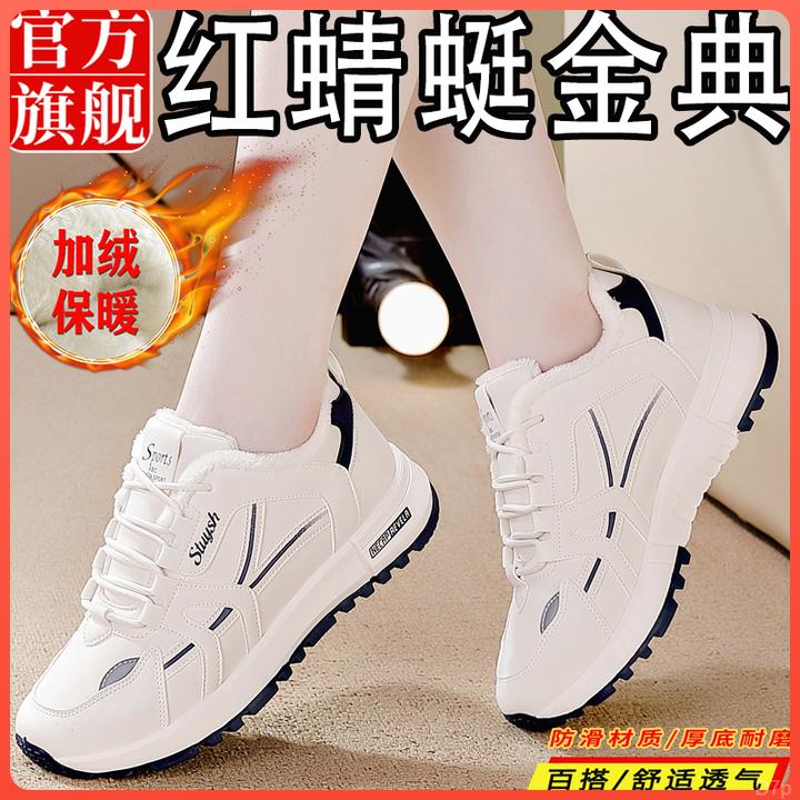 红蜻蜓金典品牌断码加绒皮面运动鞋女加厚跑步厚底防滑时尚学生鞋