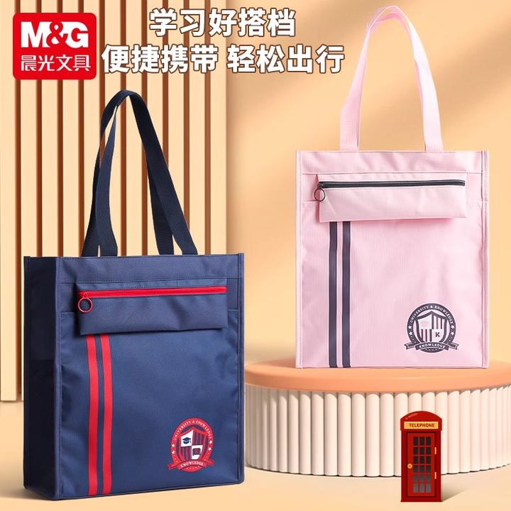 【学院风补习袋】晨光手提袋学生帆布包课本收纳袋多功能大容量书包