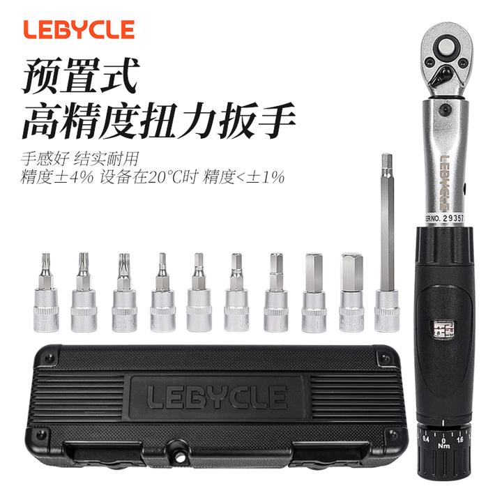 乐百客扭力扳手Pro高精度内六角扭矩工具碳纤维公路车山地车