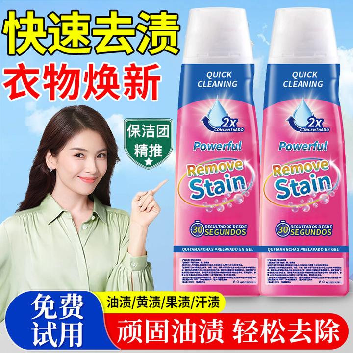 【央选好物】渍无踪去油去渍啫喱懒人去油渍衣服校服衣领净清洗神器