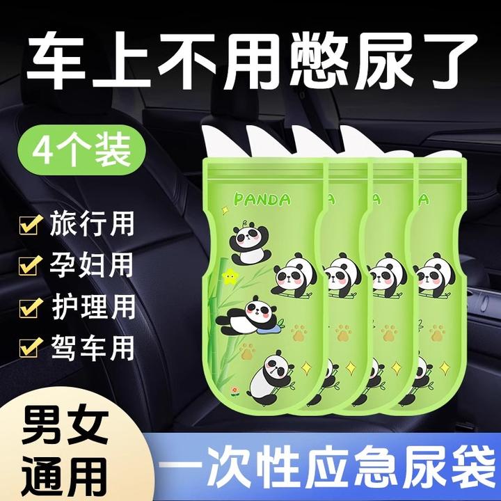 应急尿袋一次性小便神器堵车高速厕所尿壶男女通用密封无味不漏水