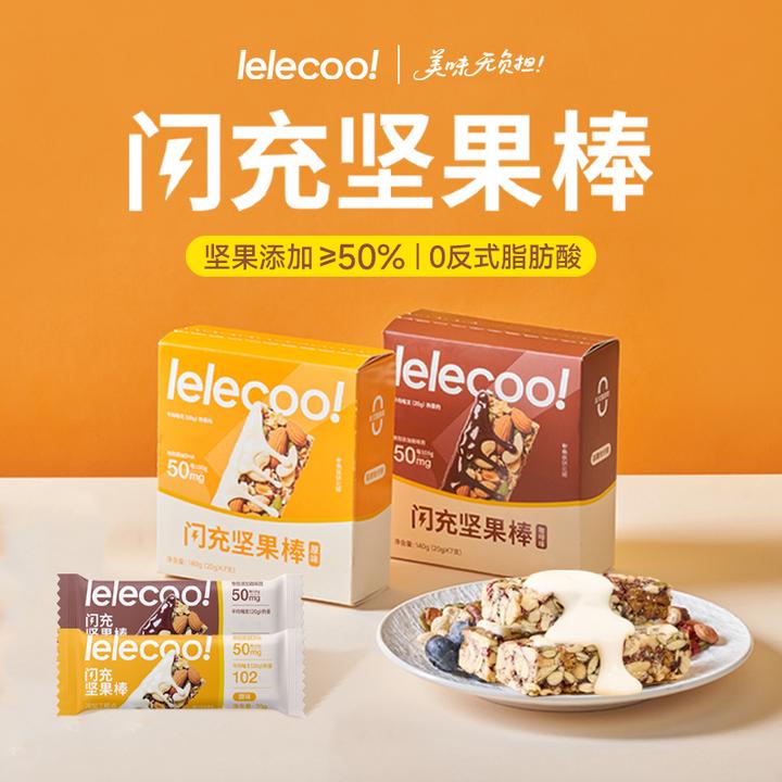 lelecool乐刻坚果能量棒坚果代餐饱腹0反式脂肪酸0添加蔗糖高蛋白