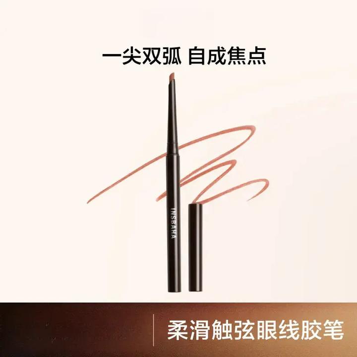 【达人推荐】彩色眼线胶笔极细显色新手流光风