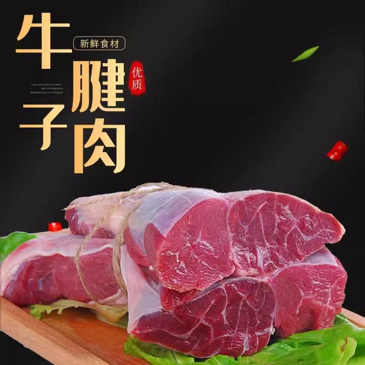 牛肉新鲜现宰牛腱子农家散养黄牛肉生牛肉牛腱子2斤