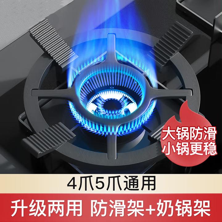 燃气灶支架防滑锅架奶锅架铸铁聚火罩灶台支架挡风圈四爪五爪通用