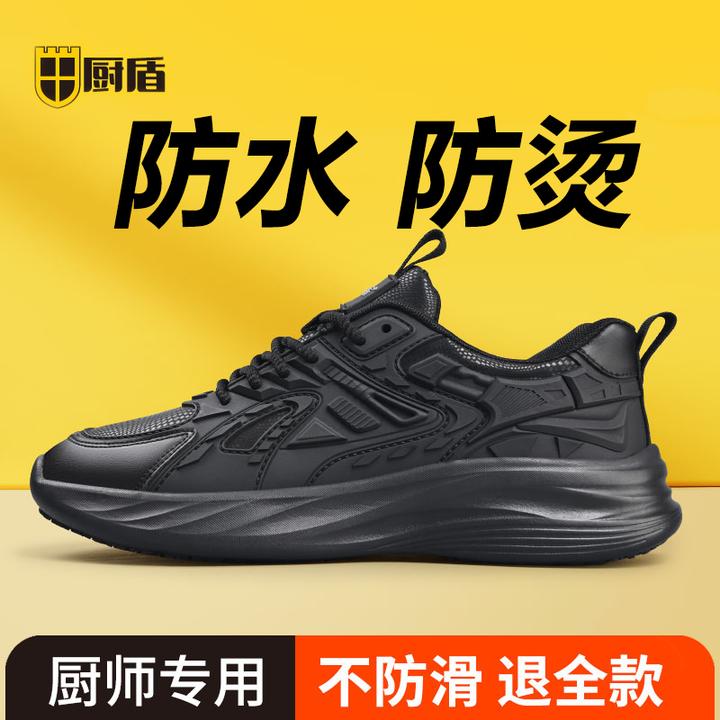 厨盾厨师防滑鞋酒店厨房工作时尚休闲老爹鞋后厨餐馆防水厨盾鞋子