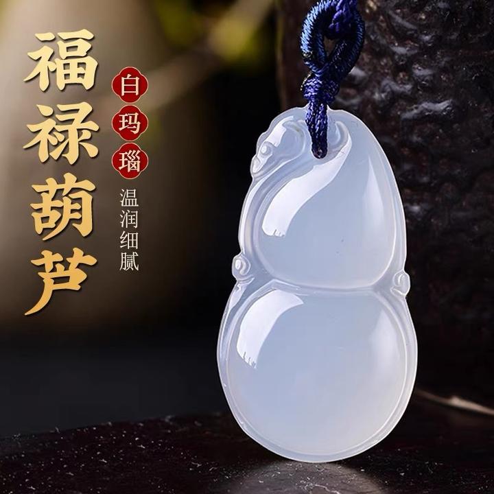 天然冰种白玛瑙葫芦吊坠女款玉髓福豆四季豆挂绳多福挂件玉石福禄