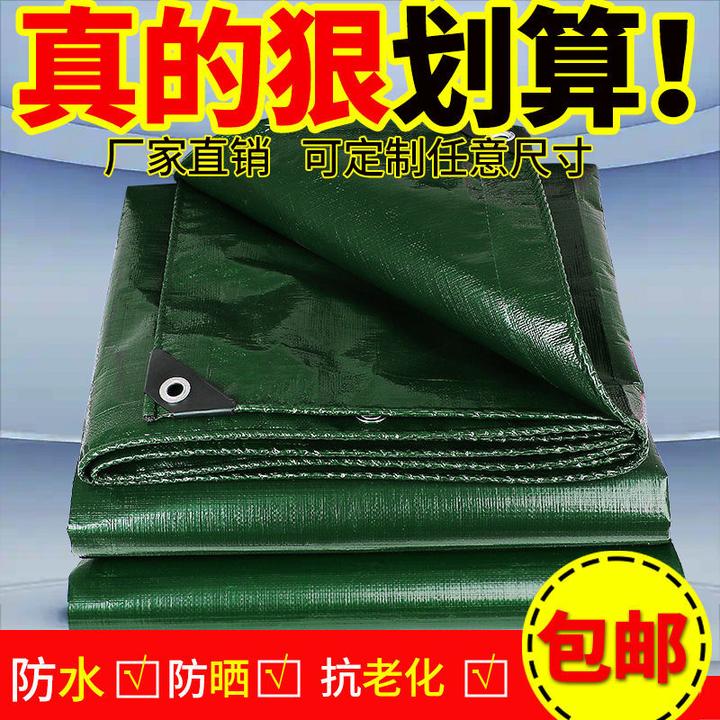 军绿银加厚防水隔热遮阳布家用农用帐篷遮雨布篷布家用农村用