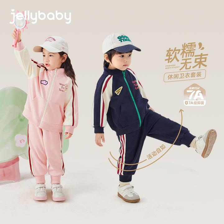 jellybaby杰里贝比套装秋季男宝宝两件套女童运动服 JTN53571