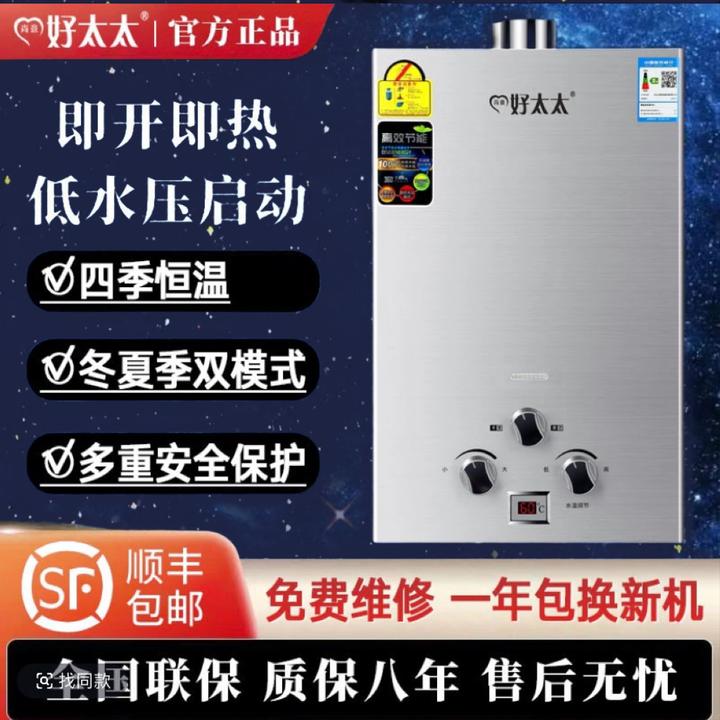 燃气热水器低水压启动煤气热水器天然气液化气热水器即热强排式
