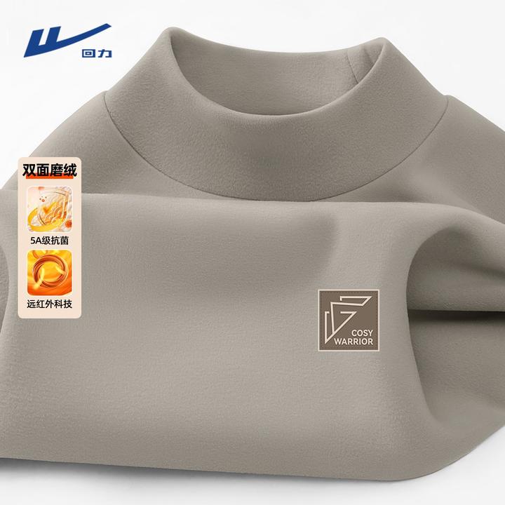 回力半高领打底衫男复古休闲保暖上衣冬季亲肤双面德绒长袖t恤衫