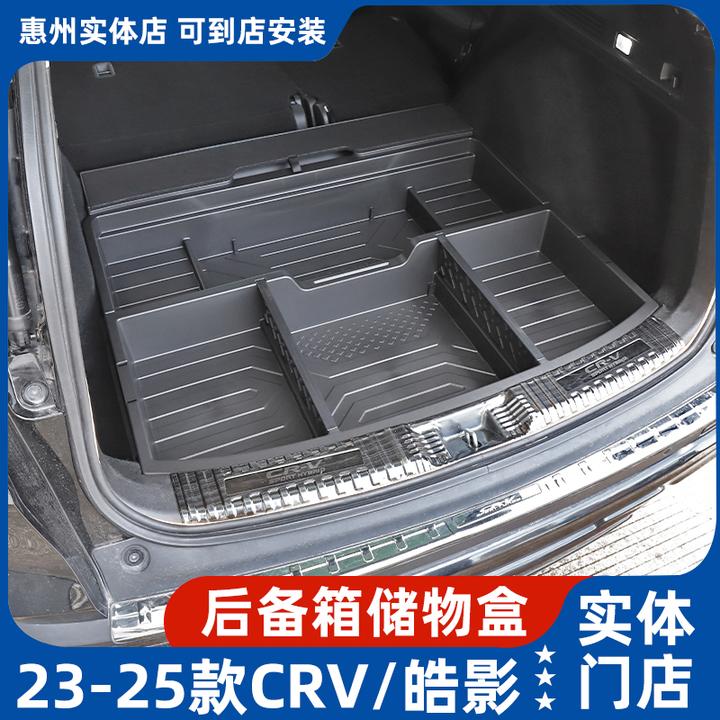 适用于17-25款本田CRV皓影后备箱找平储物盒改装备胎置物盒收纳箱