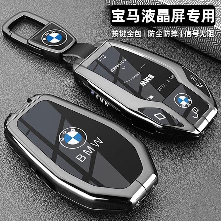 宝马液晶钥匙套5系535le7系730li740触屏8/6系GTX3X4X5X7车包扣壳