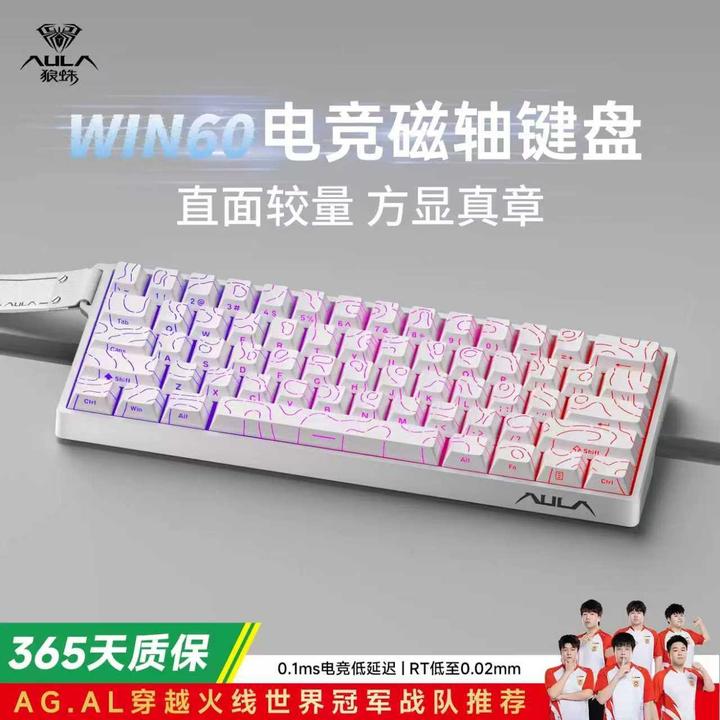 狼蛛Win60电竞磁轴键盘等高线侧刻透光游戏推荐专用热插拔推荐