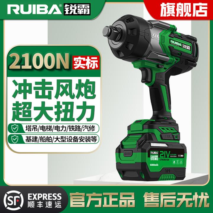 锐霸RB-826无刷锂电冲击风炮大扭力2100N.M强劲拆卸铁塔汽修机械