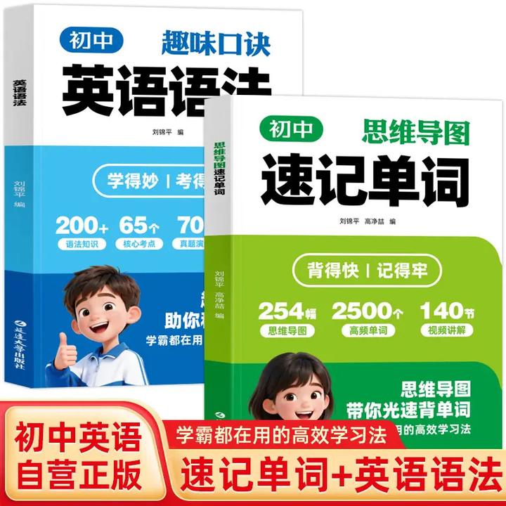 初中英语语法 速学词汇语法核心知识考点高效学习法