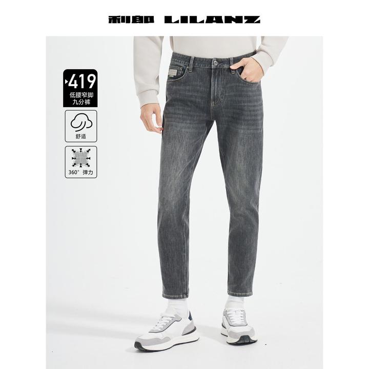 【薄雾灰】利郎25早秋【直筒/修身】【360°蹦极弹】舒适百搭男款牛仔裤