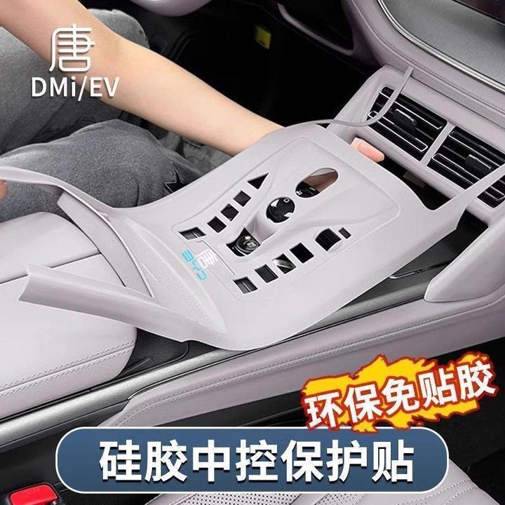 25款智驾版比亚迪唐dmi一体中控按键硅胶垫 全排挡垫内饰改装饰用