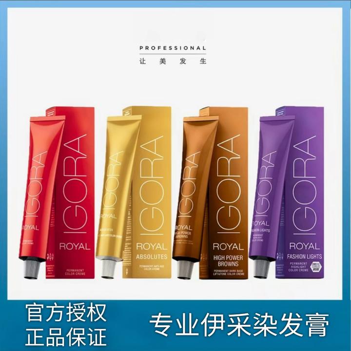 施华寇专业伊采系列染发膏