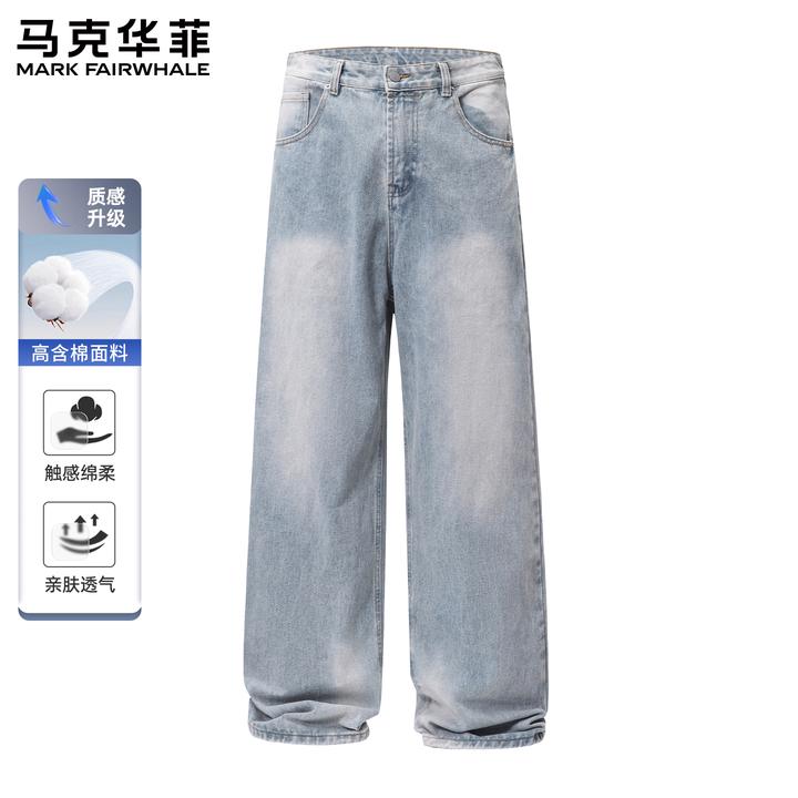 马克华菲新款美式复古水洗做旧牛仔裤男秋季宽松直筒阔腿休闲长裤