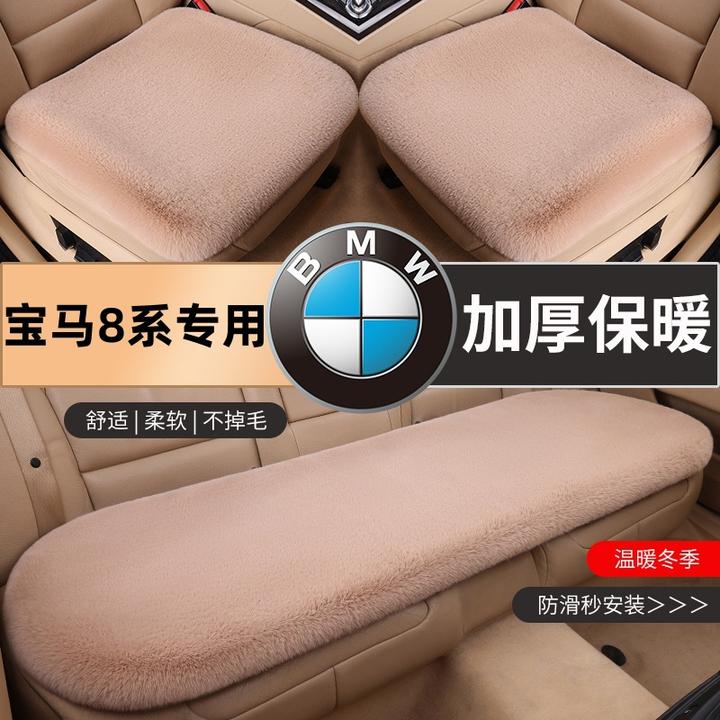 专用于宝马8系840i专用汽车坐垫冬季毛绒座垫座椅垫加热垫子冬季