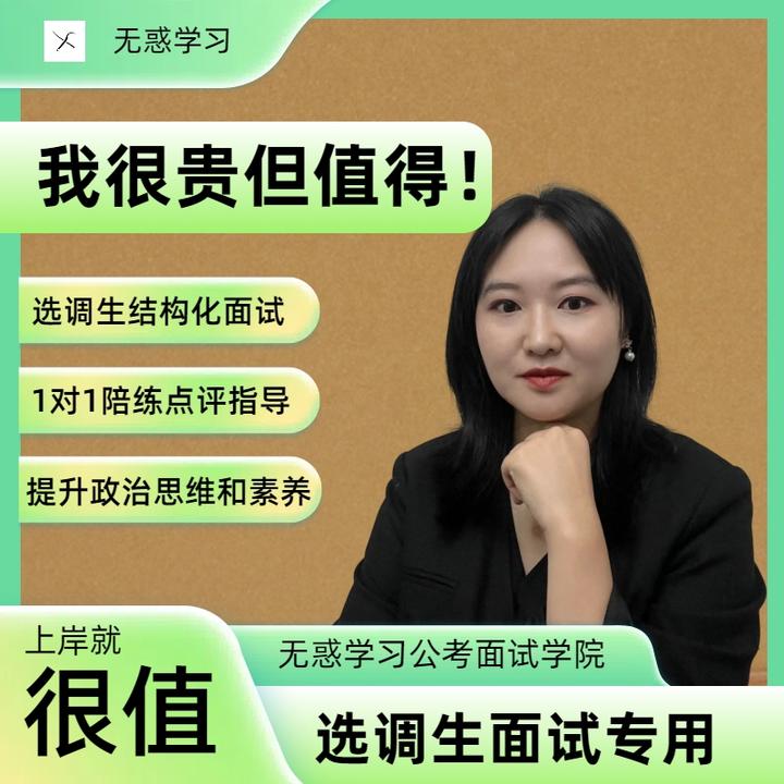 选调、遴选公考面试政治学博士段茂霖1对1亲授课1小时