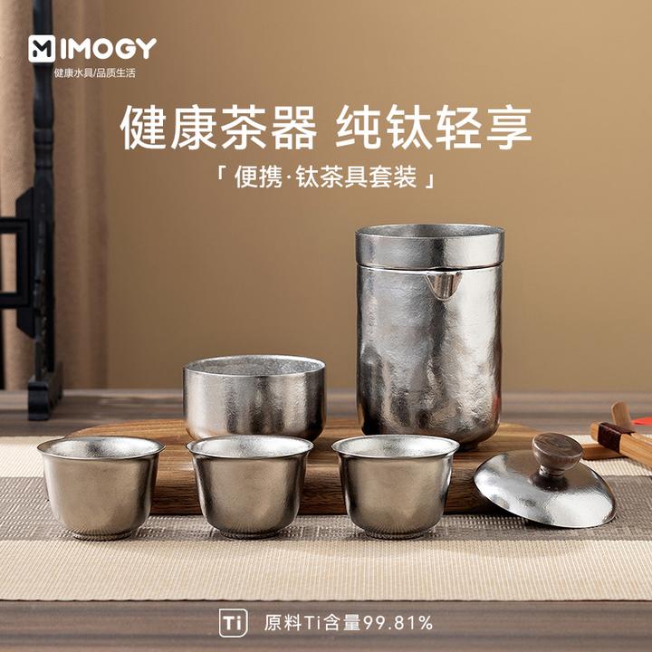 艾曼格旅行纯钛茶具套装便携户外收纳茶具节日礼物户外便携钛茶具