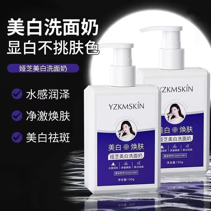 国药集团天目湖洗面奶专用除螨控油祛痘保湿去黑头150g去黄氨基酸