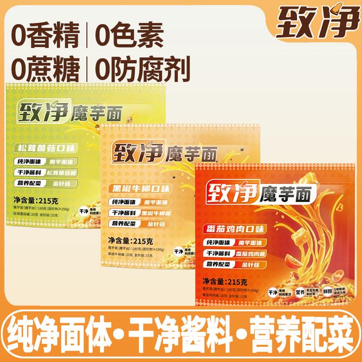 【致净】魔芋面0香精色素防腐剂开袋即食轻拌食魔芋面0碱味