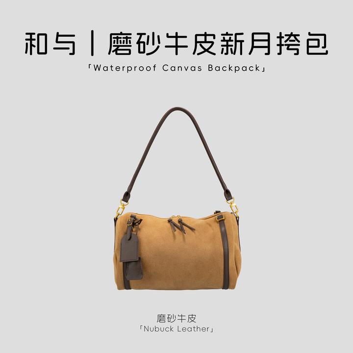 和与｜磨砂新月挎包 单肩包手提包拉链休闲欧美复古轻奢斜挎包3970
