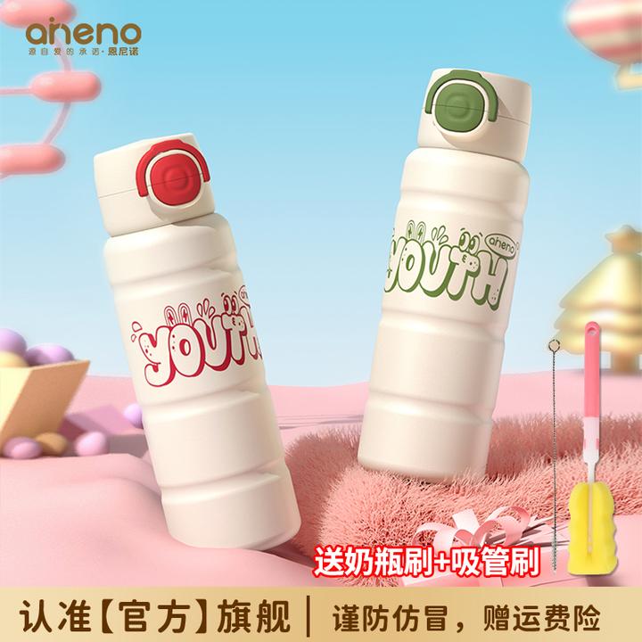 aneno/恩尼诺儿童保温杯大容量上学双饮吸管直饮热水学生316L喝水