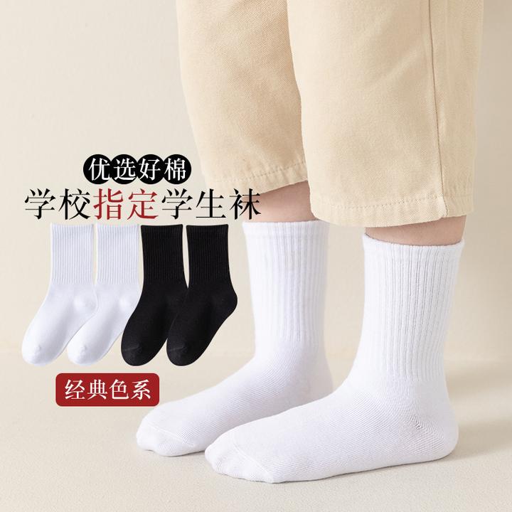 儿童袜子黑白学生袜学院风纯色中筒袜3-6-12岁男童3-12岁女童棉袜