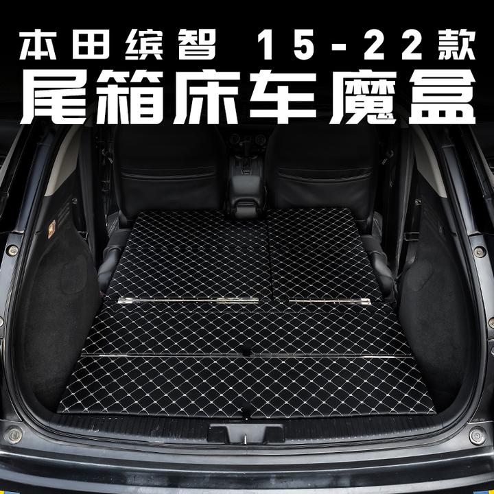 广汽本田缤智后备箱收纳箱尾箱床车魔盒汽车用品大全改装配件内饰