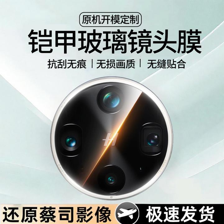 适用OPPOfindx8ultra镜头膜x8s钢化膜后摄像头x8s+手机相机保护膜