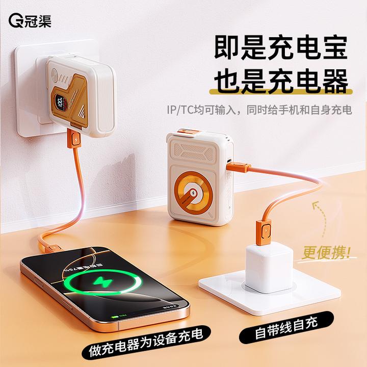 冠渠/冠渠Magsafe磁吸充电宝自带插头22.5W超级快充适用iPhone17