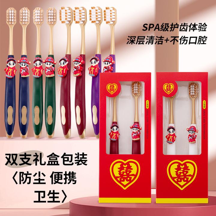 创意牙刷新婚限定成人软毛情侣新婚季礼品装婚礼中式可爱卡通颜值