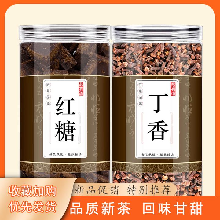 红糖丁香正品新鲜中药材可以泡茶煮水喝具有滋补养生的效果品质好