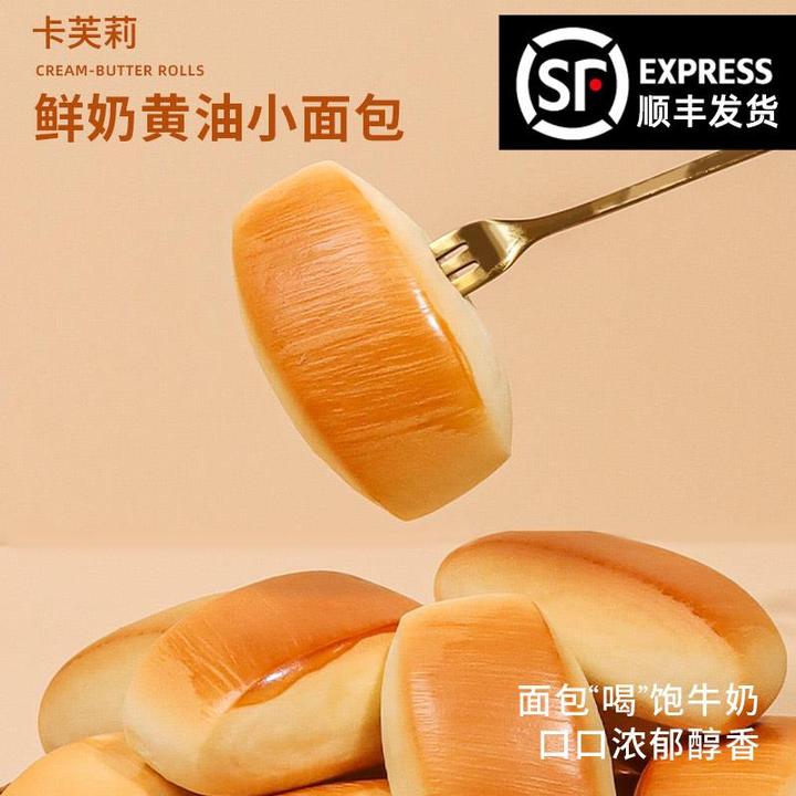 卡芙莉奶香小馒头黄油儿童面包早餐手撕面包营养健康整箱学生炼乳