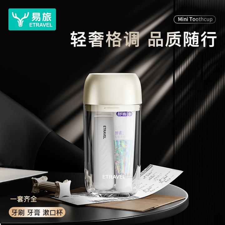 商务出差洗漱杯便携牙刷牙具牙杯三合一套装旅行外出漱口杯必备