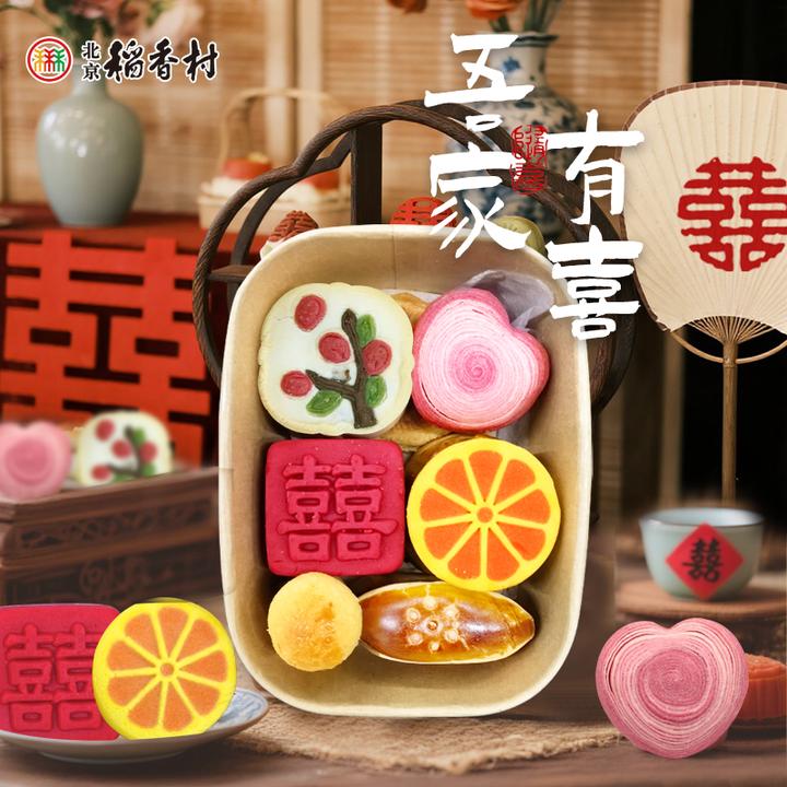 【小盒尝鲜装】北京正宗三禾稻香村小份伴手礼迷你盒中式传统下午茶