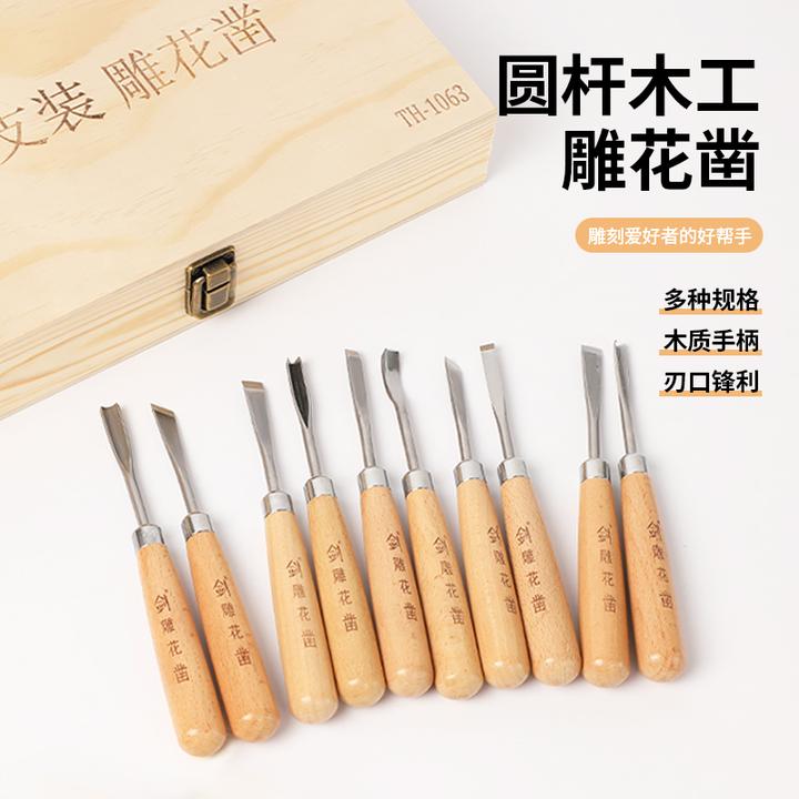 木柄雕刻刀木柄雕刻刀套装圆杆雕刻刀木工雕刻刀木雕雕刻刀木工