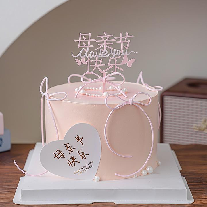 2025母亲节快乐蛋糕装饰亚克力插牌妈妈节日快乐爱心卡片烘焙装扮