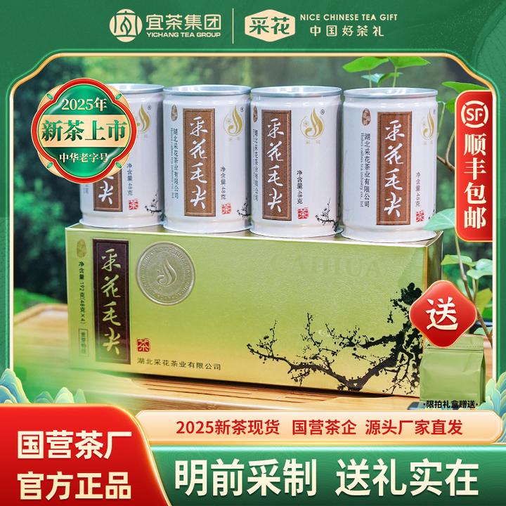 采花【2025新茶现货】采花栗香春茶品韵系列梅兰竹送礼自饮推荐