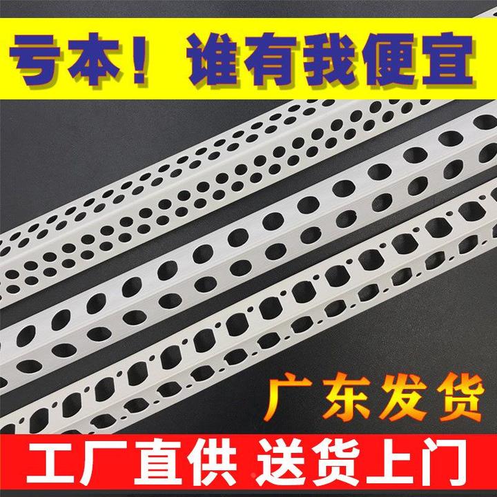 PVC全新料阴阳角线条护角条护墙角收边条刮腻子塑料阳角线条2.4米