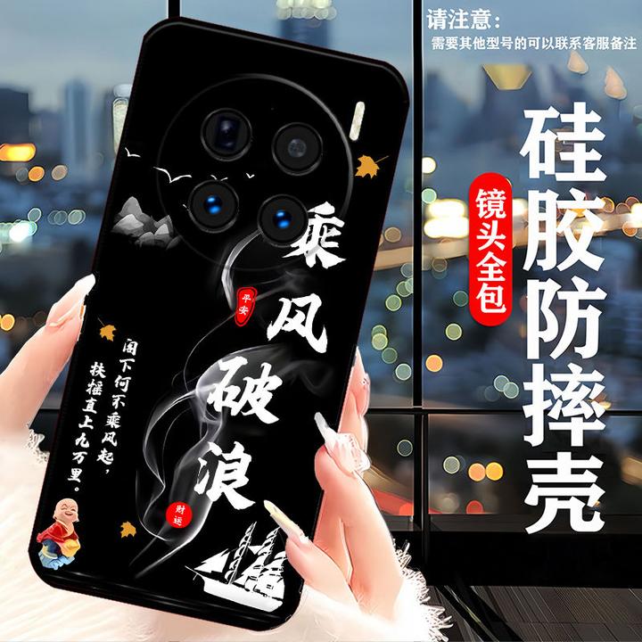 VIVOX200pro手机壳V2405A高颜值软壳女新款简约男硅胶创意防摔