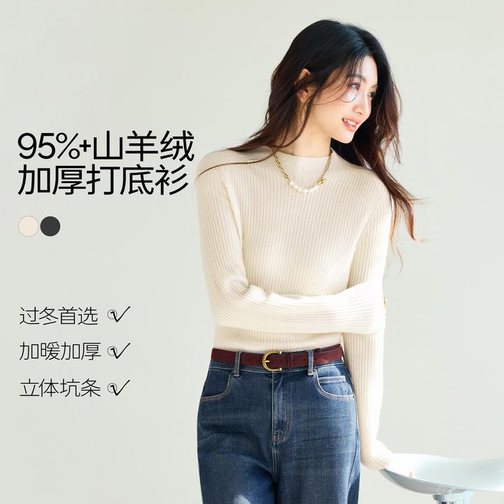 蒋欣代言伊芙丽坑条御寒羊绒衫25秋新款1GA932031Q